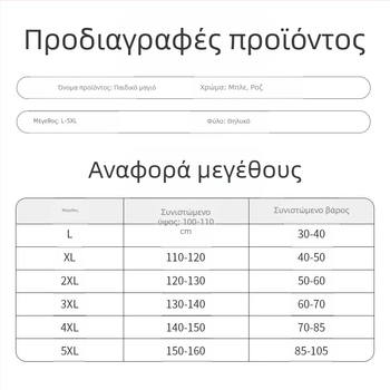Μαγιό δύο τεμαχίων για κορίτσια, μακριά μανίκια και μακριά παντελόνια, για ηλικίες 4–12 ετών