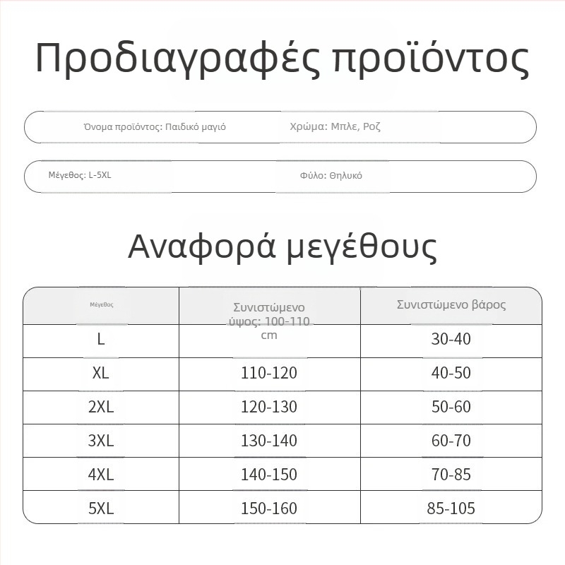Μαγιό δύο τεμαχίων για κορίτσια, μακριά μανίκια και μακριά παντελόνια, για ηλικίες 4–12 ετών