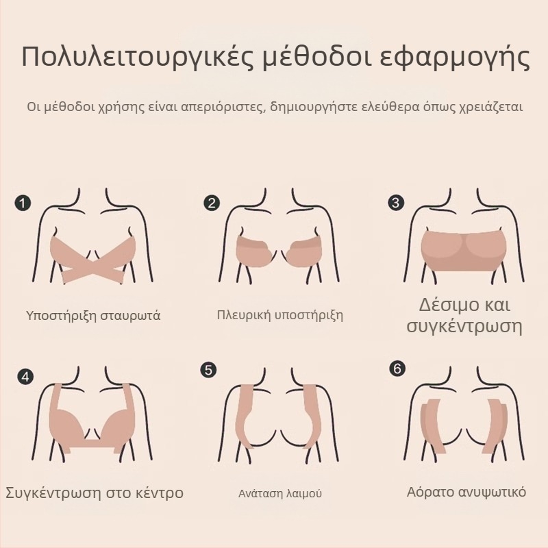 Αυτοκόλλητη ταινία στήθους για μικρό στήθος, γυναικείο, μικρό, αντι-χαλαρό, καλοκαιρινό, μικρό, αντι-χαλαρό, επίδεσμο στήθους push-up, ελαστικό ύφασμα