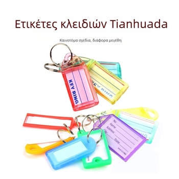 Πυκνωμένο μεταλλικό μπρελόκ για μπρελόκ, σήμανση αποθήκευσης και ταξινόμησης πληκτρολογίου, διαχείριση μπρελόκ με πόρπη, κορδέλα κάρτας