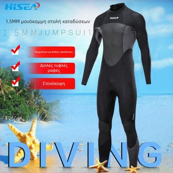 Hisea Χονδρική Στολή Κατάδυσης 1,5 χιλιοστών Ανδρική Ζεστή Μακρυμάνικη Στολή Surf Στολή Καταδύσεων Jellyfish σε απόθεμα