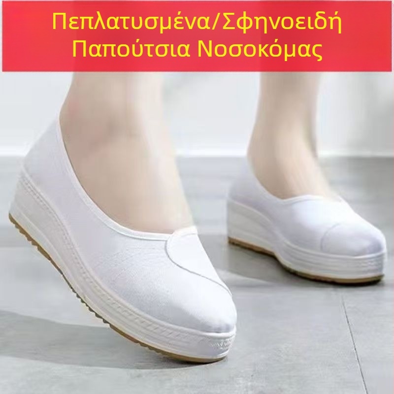 Καθαρά λευκά αθλητικά παπούτσια νοσοκόμας για αγόρια και κορίτσια, παπούτσια γυμναστικής σχολείου, μικρά λευκά παπούτσια, παπούτσια πολεμικών τεχνών, παπούτσια εργασίας για νοσοκομείο