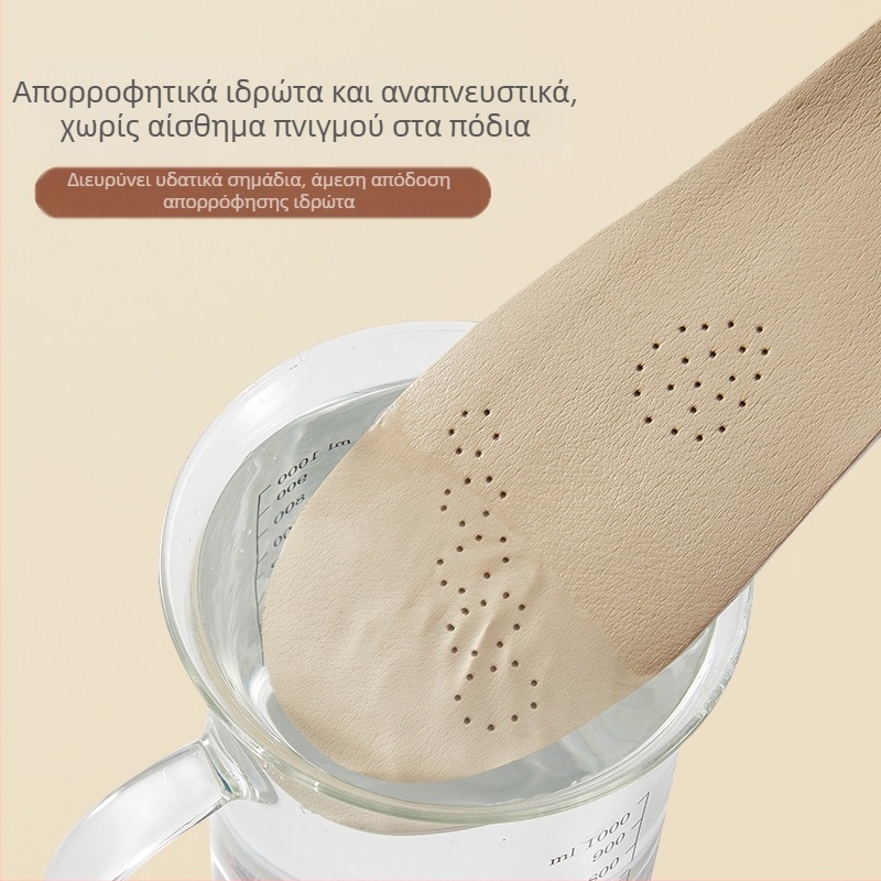 Εσωτερικός πάτος από γνήσιο δέρμα αγελάδας από λάτεξ, εξαιρετικά μαλακός, ανθεκτικός στον πόνο, ανδρικός, απορροφητικός στον ιδρώτα, ανθεκτικός στις οσμές, αθλητικός, απορροφητικός των κραδασμών, καλοκαιρινός, γυναικείος, αναπνεύσιμος