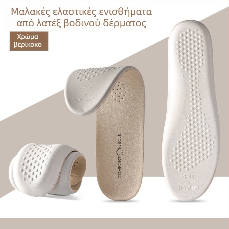 Εσωτερικός πάτος από γνήσιο δέρμα αγελάδας από λάτεξ, εξαιρετικά μαλακός, ανθεκτικός στον πόνο, ανδρικός, απορροφητικός στον ιδρώτα, ανθεκτικός στις οσμές, αθλητικός, απορροφητικός των κραδασμών, καλοκαιρινός, γυναικείος, αναπνεύσιμος