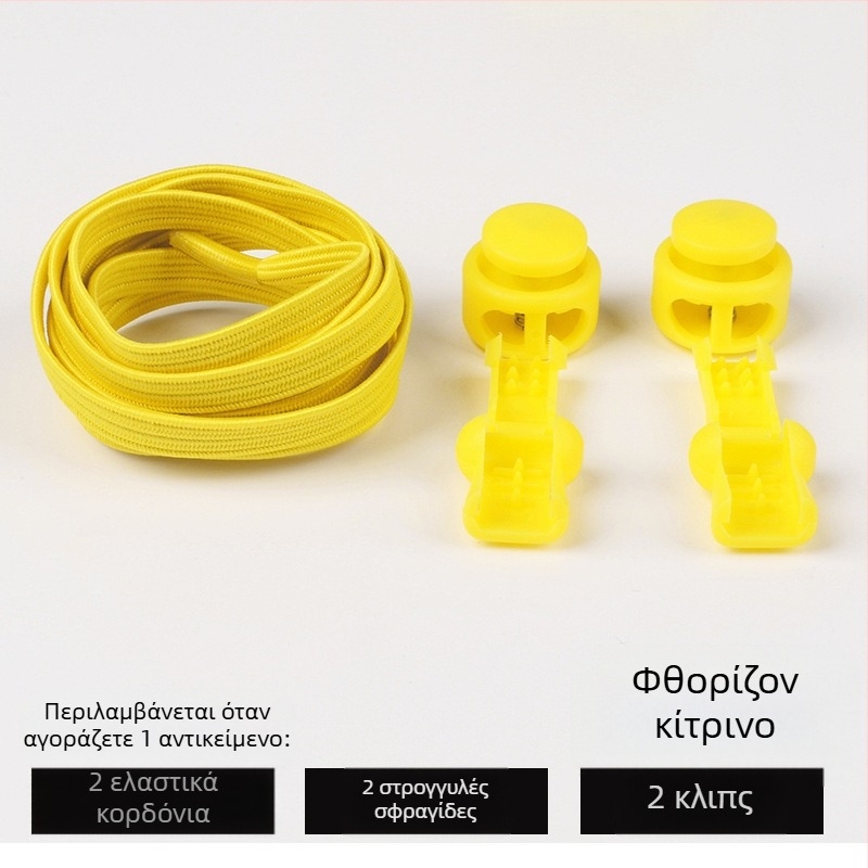 Παιδικά ελαστικά κορδόνια Lazy Shoelaces για άνδρες και γυναίκες, Μικρά λευκά παπούτσια, χωρίς κορδόνι, μοντέρνες αγκράφα, ελαστική προσωπικότητα