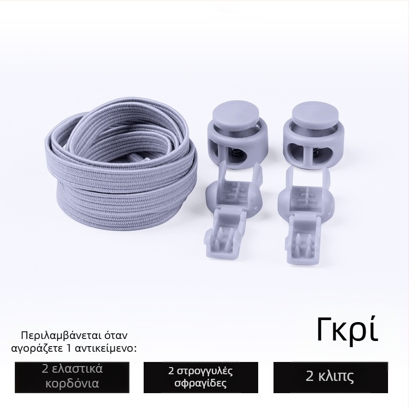 Παιδικά ελαστικά κορδόνια Lazy Shoelaces για άνδρες και γυναίκες, Μικρά λευκά παπούτσια, χωρίς κορδόνι, μοντέρνες αγκράφα, ελαστική προσωπικότητα