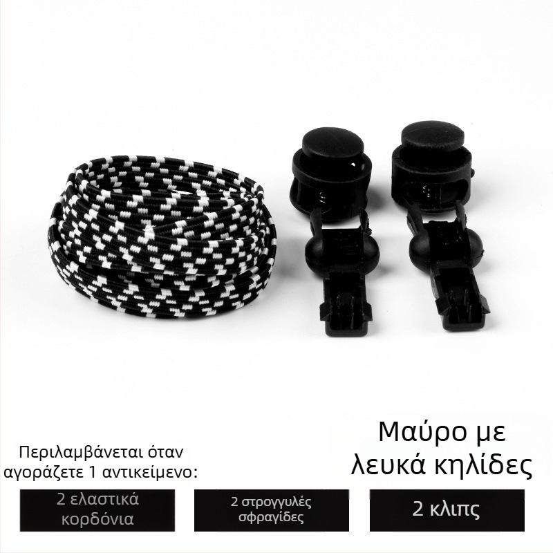 Παιδικά ελαστικά κορδόνια Lazy Shoelaces για άνδρες και γυναίκες, Μικρά λευκά παπούτσια, χωρίς κορδόνι, μοντέρνες αγκράφα, ελαστική προσωπικότητα