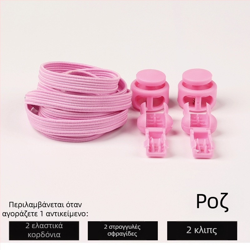 Παιδικά ελαστικά κορδόνια Lazy Shoelaces για άνδρες και γυναίκες, Μικρά λευκά παπούτσια, χωρίς κορδόνι, μοντέρνες αγκράφα, ελαστική προσωπικότητα