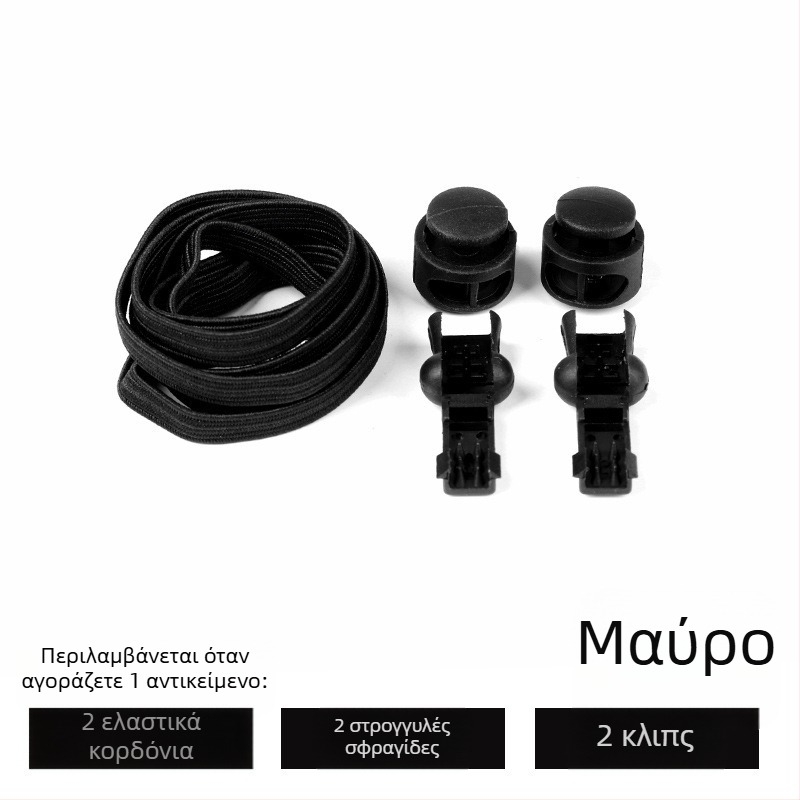 Παιδικά ελαστικά κορδόνια Lazy Shoelaces για άνδρες και γυναίκες, Μικρά λευκά παπούτσια, χωρίς κορδόνι, μοντέρνες αγκράφα, ελαστική προσωπικότητα