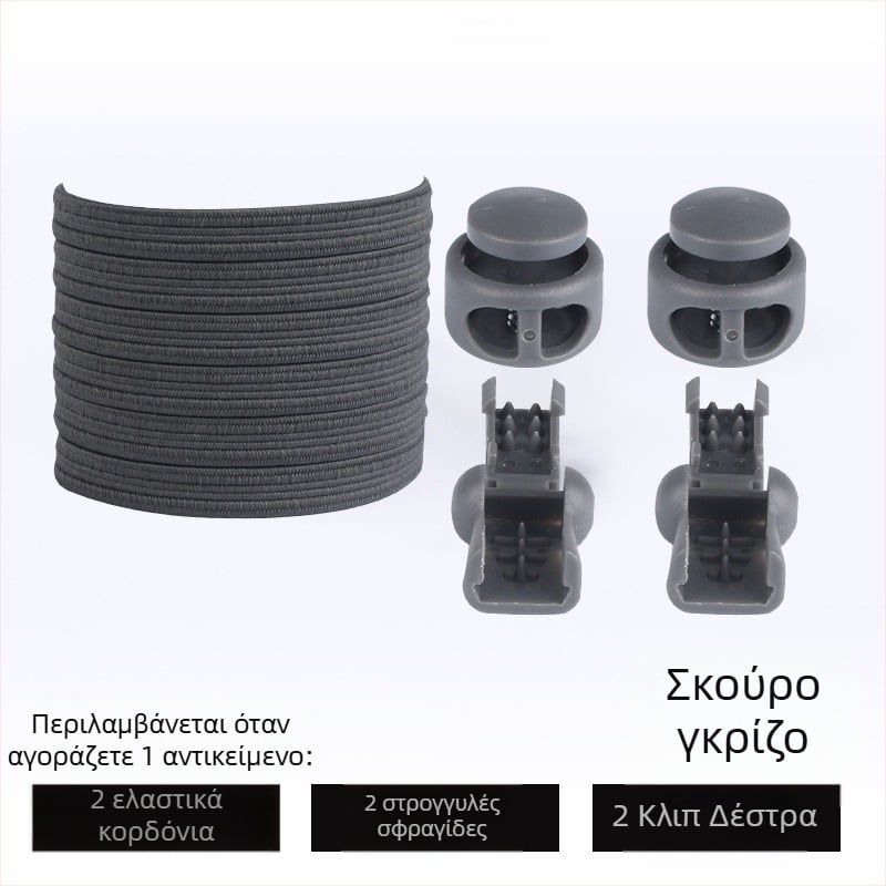 Παιδικά ελαστικά κορδόνια Lazy Shoelaces για άνδρες και γυναίκες, Μικρά λευκά παπούτσια, χωρίς κορδόνι, μοντέρνες αγκράφα, ελαστική προσωπικότητα