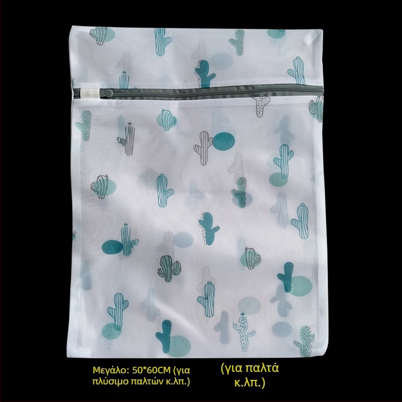 ♡ Τσάντα πλυντηρίου Τσάντα πλυντηρίου ρούχων με χοντρό πουπουλένιο μπουφάν Κουρτίνα Πουλόβερ Σουτιέν Εσώρουχο Τσάντα από πλέγμα