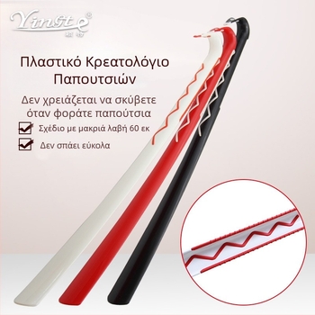 Yingte Πλαστικό κέρατο παπουτσιών για έγκυες γυναίκες με μακριά λαβή για να φοράτε παπούτσια χωρίς να ζητάτε βοήθεια, ανυψωτικό παπουτσιών, είδη ξενοδοχείου για καθημερινή χρήση στο σπίτι