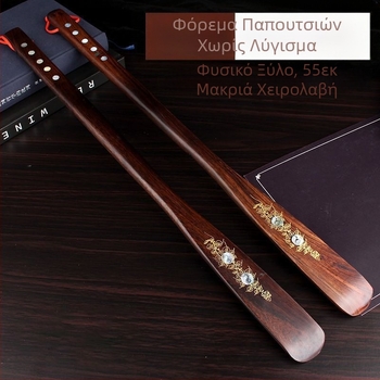 Χονδρική πώληση μαόνι χειροτεχνίας μακρύ ξύλινο παπούτσι εξολκέα εκτύπωση παπούτσια μακριά λαβή ανύψωση παπουτσιών από έβενο οικιακή εξαγωγή παπουτσιών