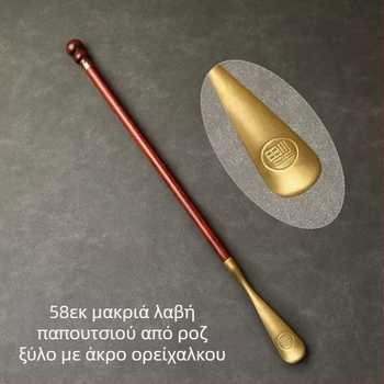 Εξολκέας παπουτσιών από ορείχαλκο τριανταφυλλιάς, λαβή 58cm, για έγκυες γυναίκες, φορητός, από μασίφ ξύλο σανταλόξυλου, χωρίς λάμψεις