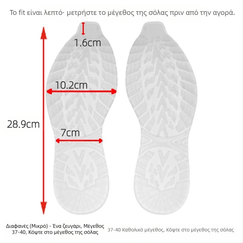 Υλικό επισκευής σόλας μπάσκετ Επισκευή σόλας Σόλα από βοδινό τένοντα Αντιολισθητικό αυτοκόλλητο Ανθεκτικό στη φθορά Καουτσούκ Αντιτριβική επισκευή παπουτσιού Σίγαση δέρματος