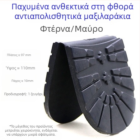 Σόλα βοδινού τένοντα ορειβασίας αντιολισθητικά αθλητικά παπούτσια ανθεκτικά στη φθορά αντικατάστασης πτώσης από καουτσούκ δερμάτινη σόλα αυτοκόλλητα