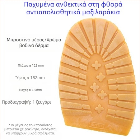 Σόλα βοδινού τένοντα ορειβασίας αντιολισθητικά αθλητικά παπούτσια ανθεκτικά στη φθορά αντικατάστασης πτώσης από καουτσούκ δερμάτινη σόλα αυτοκόλλητα