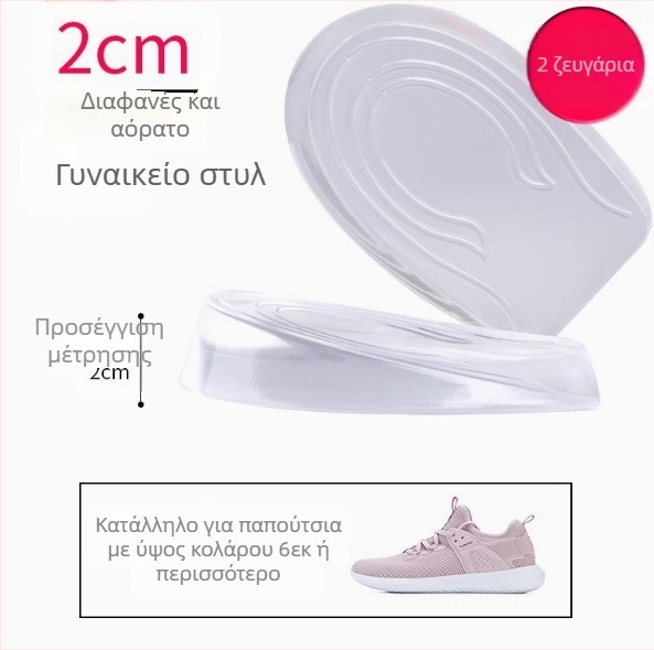 Διαφανής σιλικονούχος ψηλή σόλα, αόρατη επένδυση φτέρνας, ψηλή μισή επένδυση, αντιολισθητική εσωτερική σόλα για άνδρες και γυναίκες, κατασκευαστής