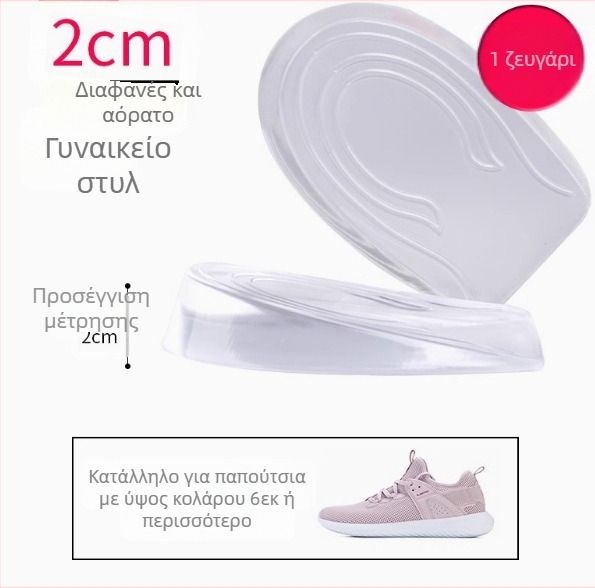Διαφανής σιλικονούχος ψηλή σόλα, αόρατη επένδυση φτέρνας, ψηλή μισή επένδυση, αντιολισθητική εσωτερική σόλα για άνδρες και γυναίκες, κατασκευαστής