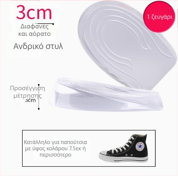 Διαφανής σιλικονούχος ψηλή σόλα, αόρατη επένδυση φτέρνας, ψηλή μισή επένδυση, αντιολισθητική εσωτερική σόλα για άνδρες και γυναίκες, κατασκευαστής