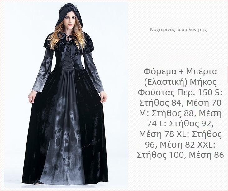 Στολή Αποκριών Cosplay κοστούμι βρικόλακας μάγισσα διάβολος κοστούμι βρικόλακας φόρεμα