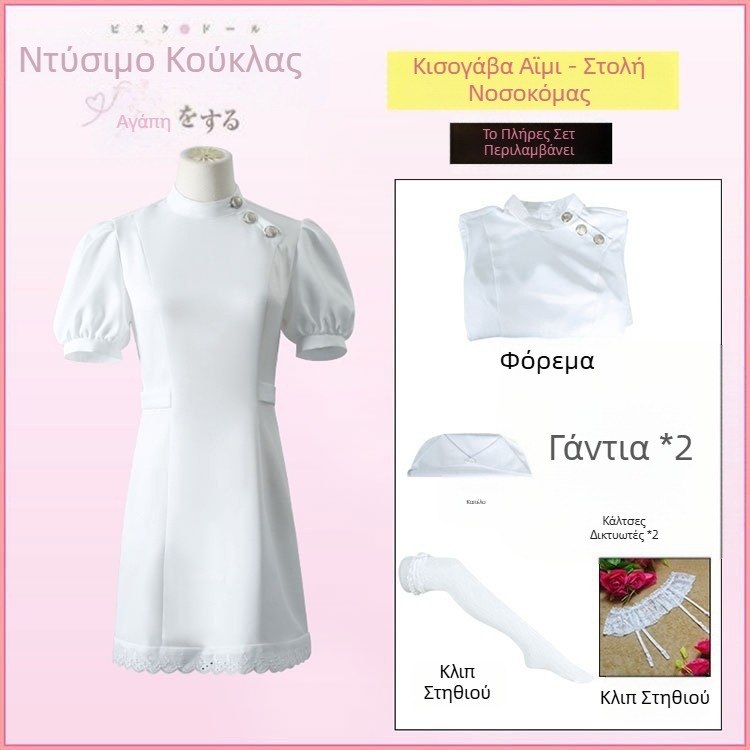 Κούκλα Mido Clothes Falling into Aikawa Nurse Uniform Cos Cospaly Cospaly Στολή Νοσοκόμας Xidoikawa Dream Nurse Uniform