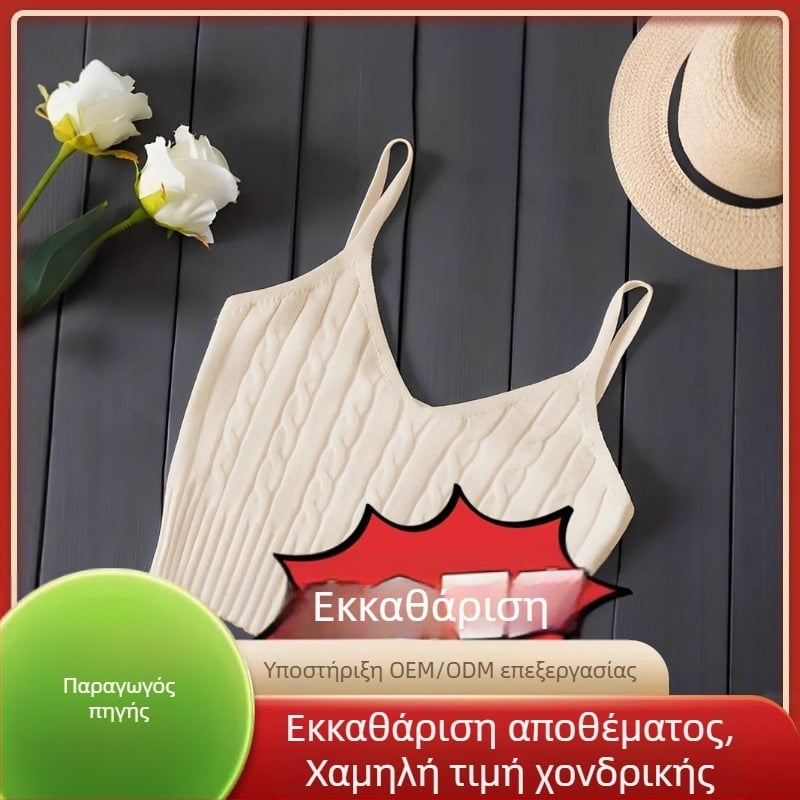 [Εκπτώσεις] Καλοκαιρινό Μονόχρωμο Αμάνικο Πλεκτό Φανελάκι Ντοπαμίνης 2025 για Γυναίκες, Δημοφιλές στην Ευρώπη και την Αμερική