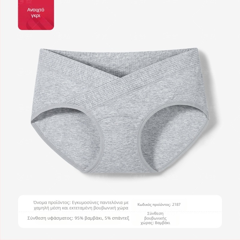 Γυναικεία εσώρουχα εγκυμοσύνης με χαμηλή μέση και μακρύ καβάλο, βαμβακερά, σορτς εγκυμοσύνης με ειδική στήριξη στην κοιλιά, ρυθμιζόμενα μέσα-τέλη εγκυμοσύνης