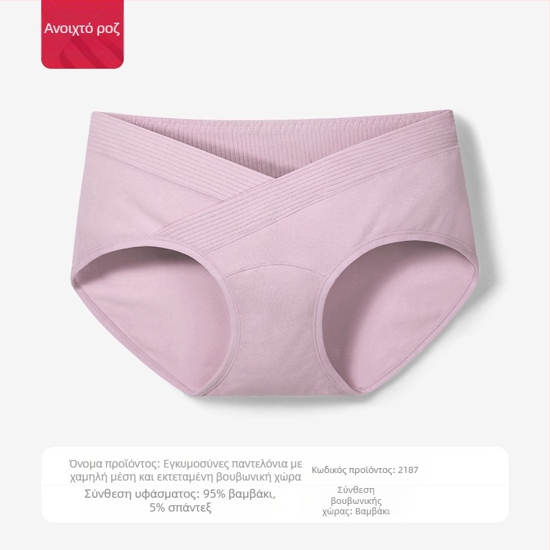 Γυναικεία εσώρουχα εγκυμοσύνης με χαμηλή μέση και μακρύ καβάλο, βαμβακερά, σορτς εγκυμοσύνης με ειδική στήριξη στην κοιλιά, ρυθμιζόμενα μέσα-τέλη εγκυμοσύνης