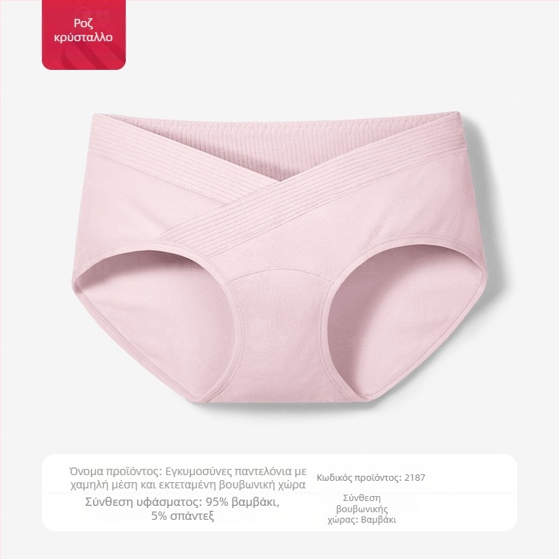 Γυναικεία εσώρουχα εγκυμοσύνης με χαμηλή μέση και μακρύ καβάλο, βαμβακερά, σορτς εγκυμοσύνης με ειδική στήριξη στην κοιλιά, ρυθμιζόμενα μέσα-τέλη εγκυμοσύνης