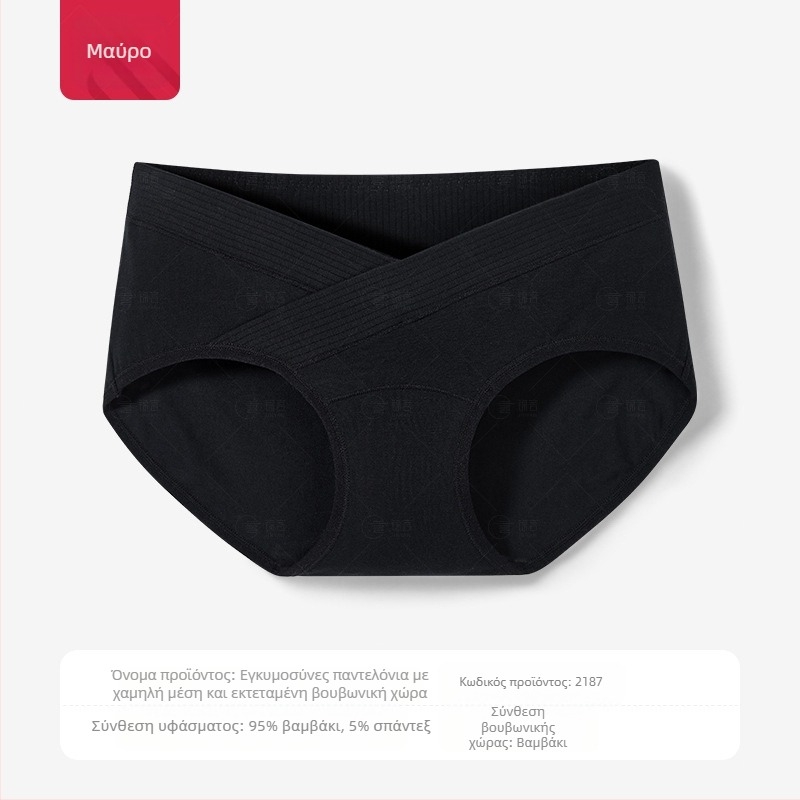 Γυναικεία εσώρουχα εγκυμοσύνης με χαμηλή μέση και μακρύ καβάλο, βαμβακερά, σορτς εγκυμοσύνης με ειδική στήριξη στην κοιλιά, ρυθμιζόμενα μέσα-τέλη εγκυμοσύνης