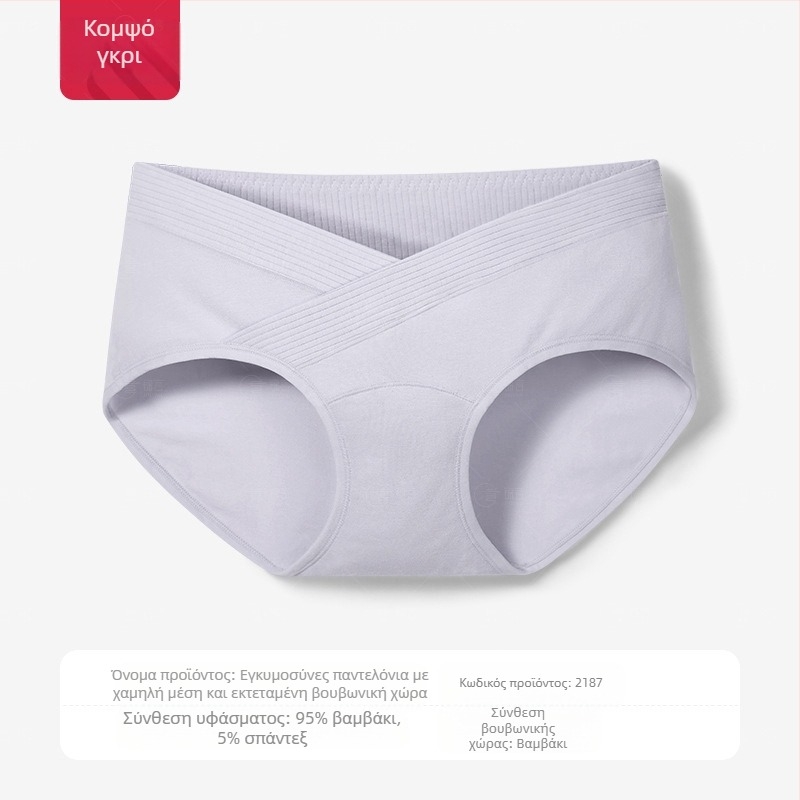 Γυναικεία εσώρουχα εγκυμοσύνης με χαμηλή μέση και μακρύ καβάλο, βαμβακερά, σορτς εγκυμοσύνης με ειδική στήριξη στην κοιλιά, ρυθμιζόμενα μέσα-τέλη εγκυμοσύνης