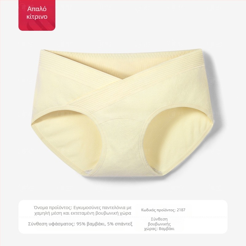 Γυναικεία εσώρουχα εγκυμοσύνης με χαμηλή μέση και μακρύ καβάλο, βαμβακερά, σορτς εγκυμοσύνης με ειδική στήριξη στην κοιλιά, ρυθμιζόμενα μέσα-τέλη εγκυμοσύνης