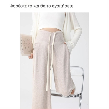 Φόρεμα εγκύων γυναικών για έξοδο την άνοιξη και το φθινόπωρο Νέο στυλ με κορδόνι που ρυθμίζεται Μικρό μοντέρνο παντελόνι για μαμάδες μετά τον τοκετό