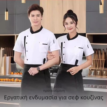 Ρούχα εργασίας σεφ κουζίνας, εστιατορίου, ανδρών και γυναικών, με μακριά μανίκια, κοντομάνικα, ρούχα σεφ ξενοδοχείου, καντίνας, άνοιξη και φθινόπωρο, καλοκαίρι