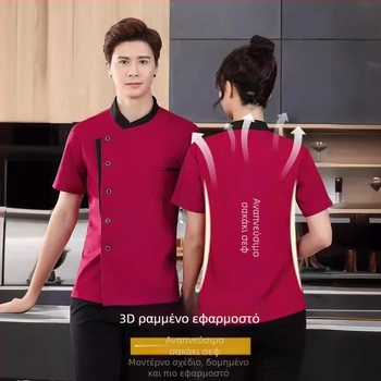 Ρούχα εργασίας σεφ κουζίνας, εστιατορίου, ανδρών και γυναικών, με μακριά μανίκια, κοντομάνικα, ρούχα σεφ ξενοδοχείου, καντίνας, άνοιξη και φθινόπωρο, καλοκαίρι
