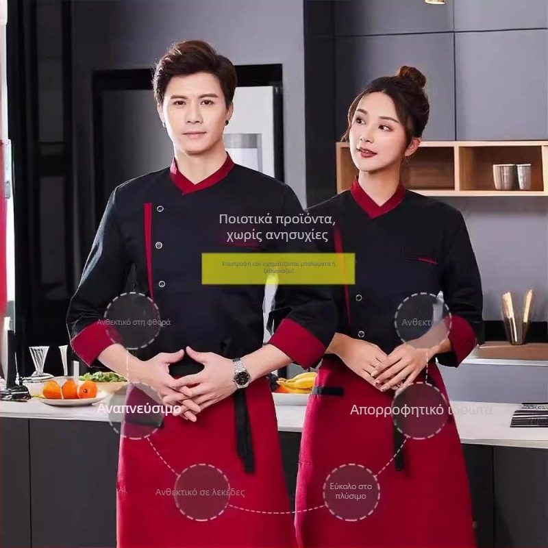 Ρούχα εργασίας σεφ κουζίνας, εστιατορίου, ανδρών και γυναικών, με μακριά μανίκια, κοντομάνικα, ρούχα σεφ ξενοδοχείου, καντίνας, άνοιξη και φθινόπωρο, καλοκαίρι