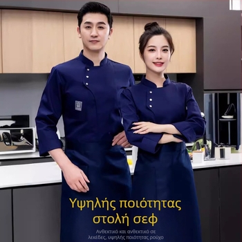 Catering, Ψήσιμο κέικ, Κουζίνα ξενοδοχείου, Εστιατόριο, Αδιάβροχο, Εργαλεία, Ρούχα εργασίας γυναικών σεφ, Μακρυμάνικα, Ανδρικά, Φθινοπωρινά και Χειμερινά, Ξενοδοχείο