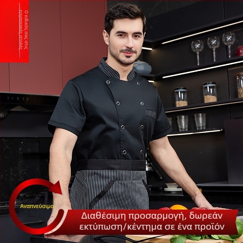 Στολή Σεφ με Κοντά Μανίκια Καλοκαιρινά Αναπνέοντα Ρούχα Εργασίας Σεφ από Διχτυωτό Υλικό Λεπτά Ρούχα Κουζίνας Ρούχα Κουζίνας Western Εστιατορίου