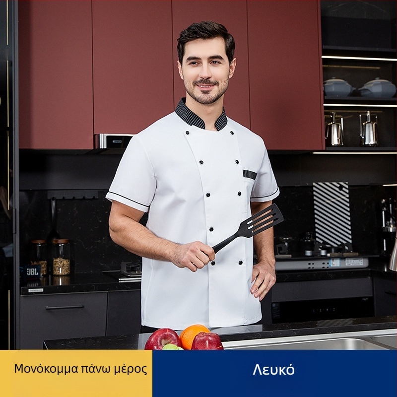 Στολή Σεφ με Κοντά Μανίκια Καλοκαιρινά Αναπνέοντα Ρούχα Εργασίας Σεφ από Διχτυωτό Υλικό Λεπτά Ρούχα Κουζίνας Ρούχα Κουζίνας Western Εστιατορίου