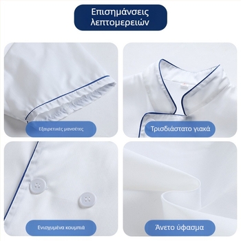 Ρούχα εργασίας σεφ ανδρικά, κοντομάνικα καλοκαιρινά, αναπνεύσιμα ρούχα catering, ρούχα κουζίνας με μακριά μανίκια, μεγάλα μεγέθη