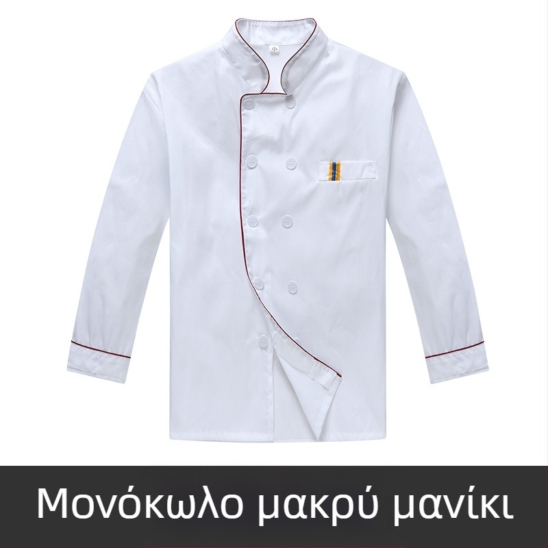 Ρούχα εργασίας σεφ ανδρικά, κοντομάνικα καλοκαιρινά, αναπνεύσιμα ρούχα catering, ρούχα κουζίνας με μακριά μανίκια, μεγάλα μεγέθη