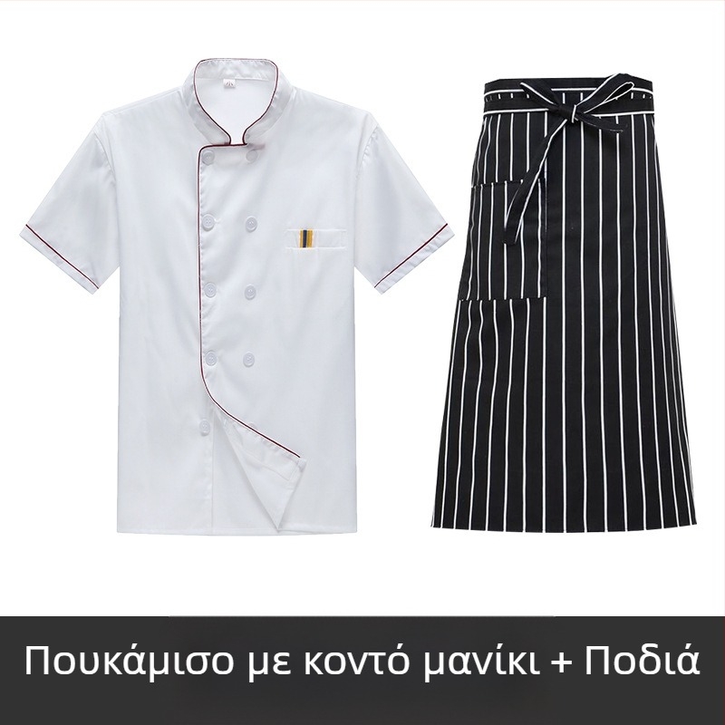 Ρούχα εργασίας σεφ ανδρικά, κοντομάνικα καλοκαιρινά, αναπνεύσιμα ρούχα catering, ρούχα κουζίνας με μακριά μανίκια, μεγάλα μεγέθη