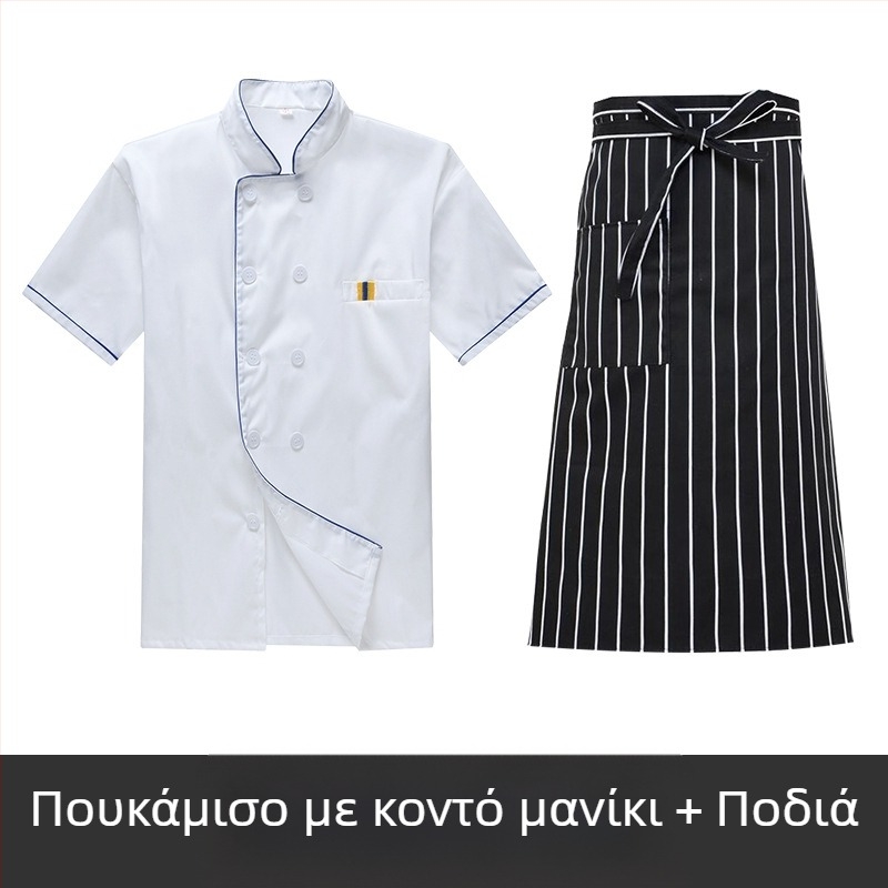 Ρούχα εργασίας σεφ ανδρικά, κοντομάνικα καλοκαιρινά, αναπνεύσιμα ρούχα catering, ρούχα κουζίνας με μακριά μανίκια, μεγάλα μεγέθη