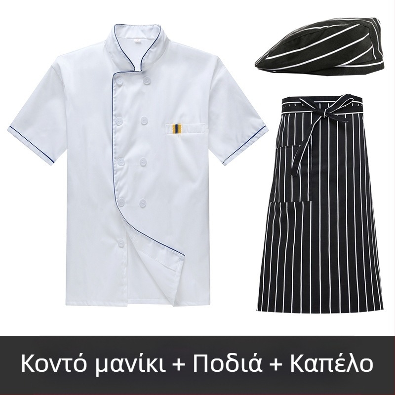 Ρούχα εργασίας σεφ ανδρικά, κοντομάνικα καλοκαιρινά, αναπνεύσιμα ρούχα catering, ρούχα κουζίνας με μακριά μανίκια, μεγάλα μεγέθη