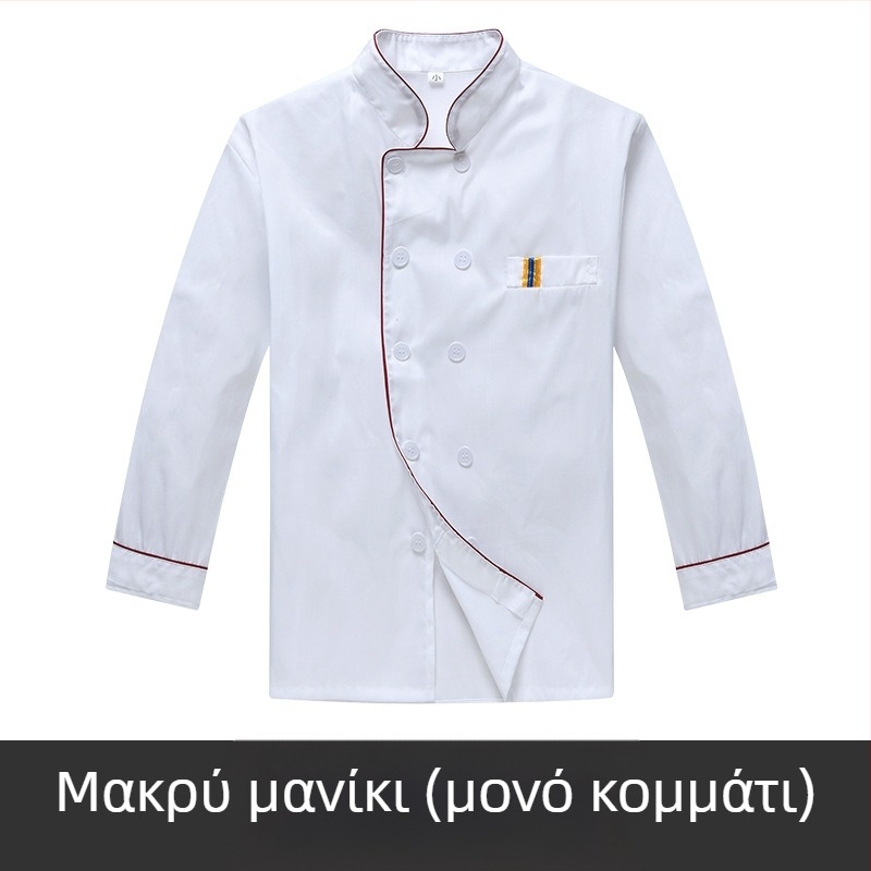 Ρούχα εργασίας σεφ ανδρικά, κοντομάνικα καλοκαιρινά, αναπνεύσιμα ρούχα catering, ρούχα κουζίνας με μακριά μανίκια, μεγάλα μεγέθη