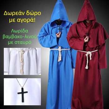 Μεσαιωνική στολή μοναχού μάγου-μοναχού cosplay για το Halloween, ρόμπα ιερέα με κουκούλα και κάπα