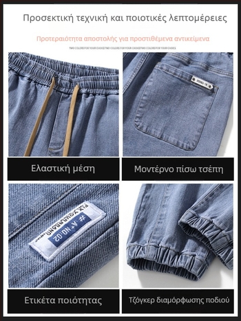 Ανδρικό τζιν παντελόνι με φαρδιά γραμμή, casual, με δέσιμο στον αστράγαλο, σε all-match στυλ, Άνοιξη και Φθινόπωρο 2023, Νέα παντελόνια harem