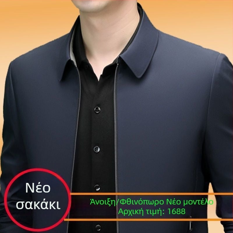 Κορεατική έκδοση του ανδρικού φθινοπωρινού και χειμερινού μεσήλικα ανδρών Fan Chao, υψηλής ποιότητας τζάκετ με επένδυση από φλις, νέα αίσθηση ηγεσίας και ελεύθερου χρόνου στη διοίκηση