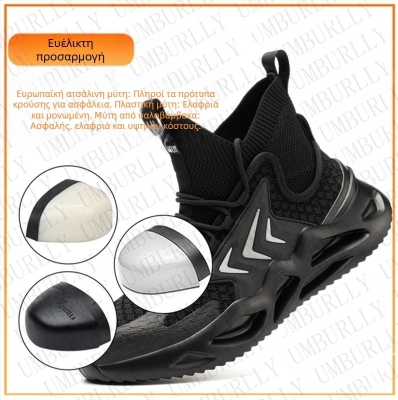 Παπούτσια προστασίας εργασίας χονδρικής αντι-θραυστικά αντι-τρυπητικά ελαφριά παπούτσια εργασίας από χάλυβα toe cap που φέρουν υφαντά αναπνεύσιμα προστατευτικά παπούτσια ανδρικά παπούτσια εργασίας